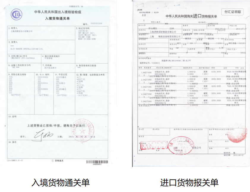 一般貿(mào)易代理進口清關(guān)