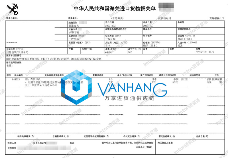日本舊膠印機設備進口報關(guān)資料