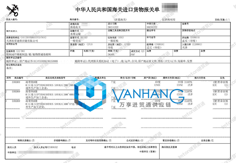 印度冷凍帶魚(yú)進(jìn)口報(bào)關(guān)資料