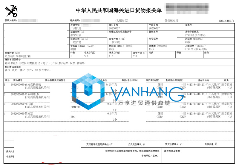 韓國設(shè)備配件進(jìn)口報(bào)關(guān)流程